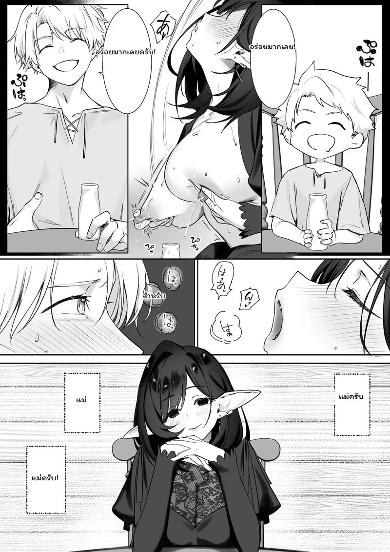 โดจิน รอยต่อของวัย